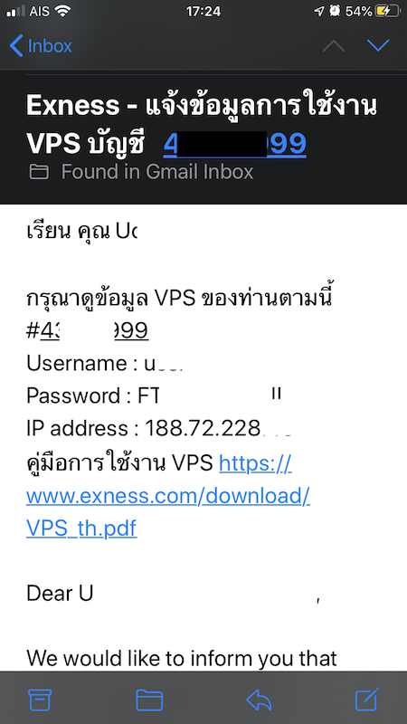  แจ้งข้อมูลการใช้งาน VPS Exness